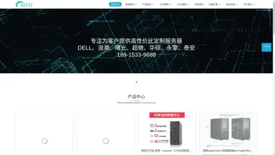 南京高性能计算方案 - NVIDIA,INTEL,AMD,AI,人工智能,服务器,DELL,曙光,浪潮,定制,IPFS