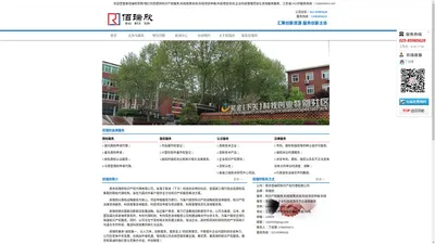 江苏南京品牌商标代理机构_中国知识产权代理和咨询服务商_科技项目申报与培训企业_佰瑞欣