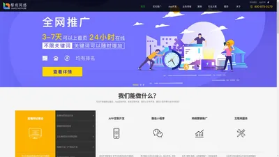 合肥网络推广_合肥网站建设_合肥网站优化_合肥优化公司_合肥设计公司「帮利网络」