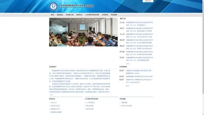 中科院网络数据科学与技术重点实验室