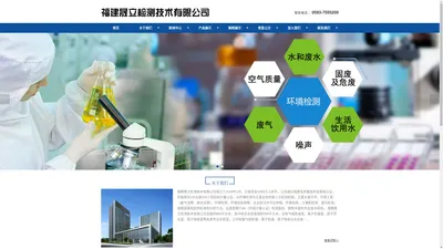 福建晟立检测技术有限公司-福建晟立检测技术有限公司