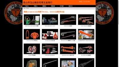 GEARENCH工具-PETOL摩擦钳-TITAN链条钳_GEARENCH型号查询