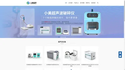 非接触超声波DNA打断仪-高通量声波基因组剪切仪-小美超声