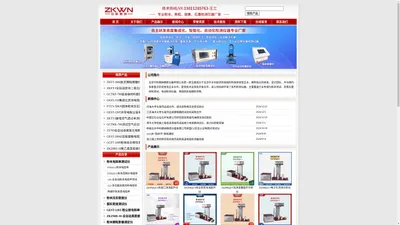 振实拍击密度仪,双筒粉体振实密度仪,银粉用振实密度仪,国标法振实密度仪,球形石墨振实密度仪,欧洲药典振实密度仪,全自动振实密度仪,碳酸钙振实密度仪,铁粉振实密度仪_北京中科微纳精密仪器有限公司