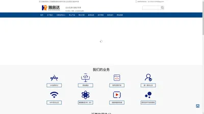 山东东营瀚睿达软件开发公司|网站建设|软件定制|移动办公|合同管理|采购管理|ERP|OA|MES