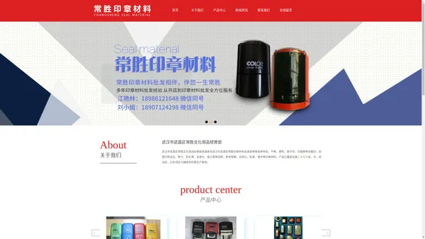 武汉市武昌区常胜文化用品经营部