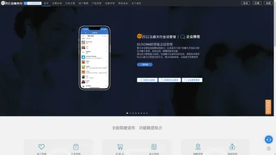 云路天行-ERP企业管理软件-CRM客户管理系统-OA办公管理系统