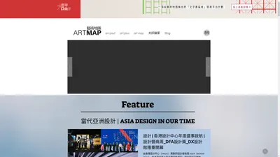 Art Map 藝術地圖 | ArtMap | Hong Kong. Taiwan. Macau. China