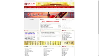 华夏祝氏网 - hxzhu.cn