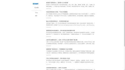 科技知识信息分享 - 宏渝涵软