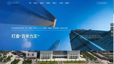 安徽铁路公路路基_安徽市政建设_安徽建设公司_安徽力王建工有限公司_【官网】