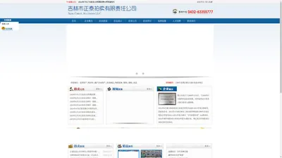 吉林市正泰拍卖有限责任公司_吉林市拍卖公司_吉林市慈善拍卖_吉林市艺术品拍卖_吉林市瓷器拍卖_吉林市字画拍卖 - 吉林市最正规的拍卖机构！