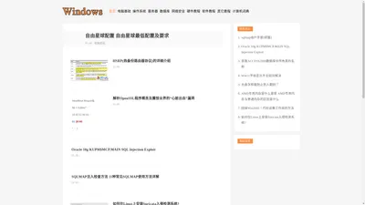 Windows教程网Windows操作系统_Win11系统_Win10系统_Windows7旗舰版_最新GhostXP Sp3系统下载