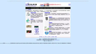 香港專業網站建設,虛擬主機,網頁設計,主機租用,域名申請,hosting,網頁製作網站建設報 價專業網絡公司