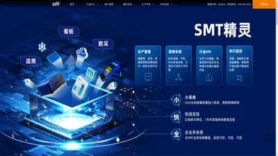 上海开铭智能科技有限公司 - 首页 SMT MES PVS PDM ERP TRS WMS 工业物联网 工业物联网 大数据 云计算 方案 系统 生产 管理 品质 服务 智能制造 协同制造 云制造 工位 产线 车间 数字化 网络化 智能化 精益化 智能产线 智能车间 智能工厂 贴片机 精准制造 敏捷制造 无人物流 工业4.0 未来制造业 智能制造解决方案 自动数据采集