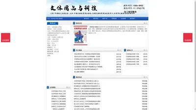 《文体用品与科技》文体用品与科技杂志社投稿_期刊论文发表|版面费|电话|编辑部|论文发表