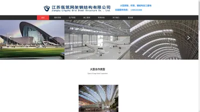 江苏瓴筑网架钢结构有限公司