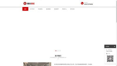 网站建设_网站制作_3000元3年全包-翊众世纪公司