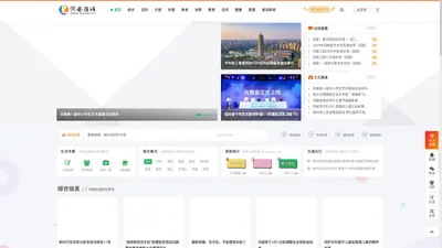 河南在线 - 河南本地生活信息门户