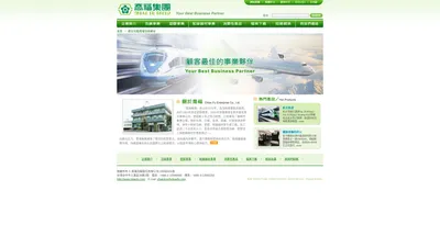 喬福泡綿股份有限公司Chiao Fu Enterprise Co., Ltd