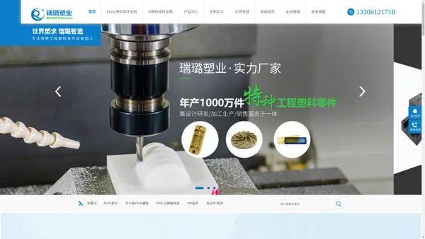 peek材料加工-特种工程塑料-塑料零件注塑加工-常州瑞璐塑业