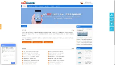 B2B程序,B2B系统,B2B源码,PHP B2B cms,b2b网站管理系统-B2Bbuilder行业电子商务系统