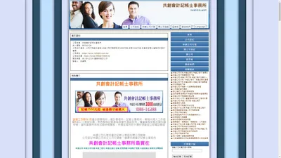 申請公司行號，申請工程行，申請企業社，申請公司，申請統一發票，記帳，申請電子發票，申請免用統一發票