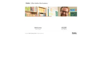 Eddic Office Staffers Elite Academy | 易迪思 Office 职场精英学院