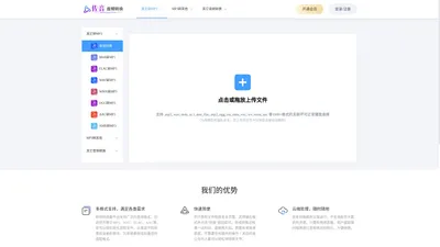 在线音频转换网，支持ogg转mp3、m4a转换成mp3等功能-佐音在线音频转换