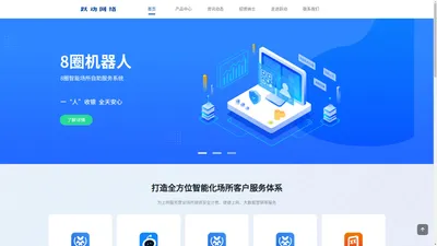 重庆跃动网络技术有限公司