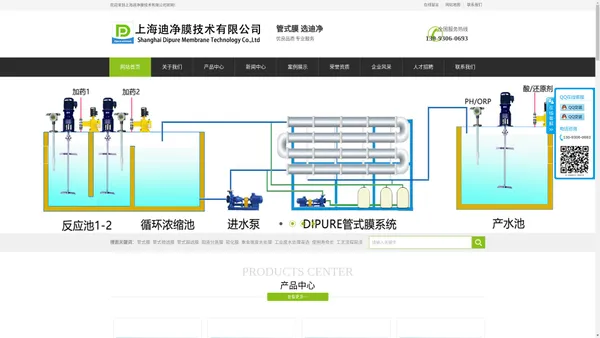 上海迪净膜技术有限公司