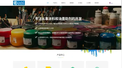 UV分散剂厂家_uv防色迁移油墨_防流掛涂料助剂厂家_成都楚钒科技有限公司