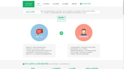  课窝A-Level - A-Leve| A-Leve培训 | A-Level课程| A-Level考题 