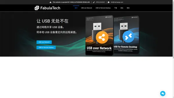 USB over Network 通过网络共享 USB 工具软件丨中文网站特价购买 – USB over Network 通过网络共享 USB 软件丨中文网站特价购买 – 使用 USB over Network，您可以通过网络共享多个 USB 设备，并将它们连接至远程机器，就像直接插在电脑上一样，之间没有位置或距离的限制。