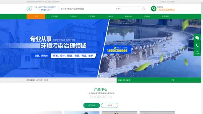 伊洛环境科技（苏州）有限公司