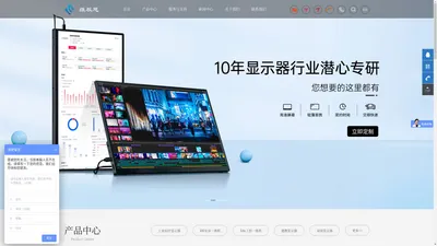 工业工控一体机_1080p/4K便携显示器_便携显示器批发_便携显示器厂家  -深圳市维辰思科技有限公司