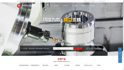 硬质合金制砂条_硬质合金模具板料_硬质合金棒材-株洲东亚工具有限公司