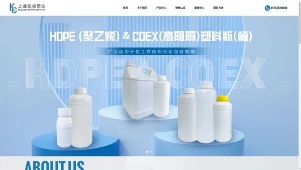 绍兴上虞凯诚塑业有限公司_多层高阻隔COEX_聚乙烯HDPE