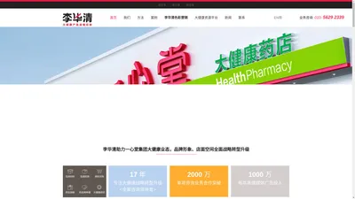 李华清产品战略_产品战略就是企业制胜战略_专注大健康产业咨询