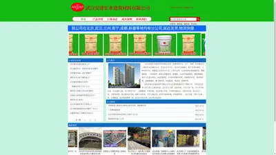 灌浆料,界面剂,环氧砂浆,CGM高强无收缩灌浆料-武汉安建宏业建筑材料有限公司