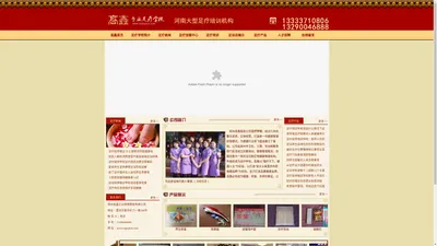 足疗技师培训学校|足浴技师输出|足疗店策划管理|郑州高鑫企业营销策划