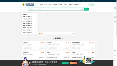 乐清招聘网（www.yqzp.com）乐清人才网_最新招聘信息_乐清找工作就上乐清招聘网