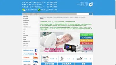 CPAP100 ｜CPAP呼吸機｜睡眠呼吸機｜呼吸機