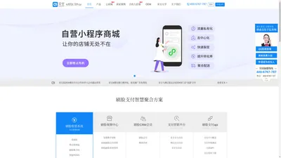 采宝|刷脸支付|聚合支付|聚合支付加盟代理，刷脸支付加盟代理，移动支付加盟 - 采宝官网—刷脸系统支付 