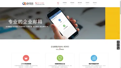 企业邮箱经销商（代理商、服务商） - 网易企业邮箱经销商 - 阿里云企业邮箱代理商 - 腾讯企业邮箱服务商 - 企业邮箱申请办理、开通购买续费、邮箱容量扩容升级、优惠报价 - @杭州桑桥网络科技有限公司