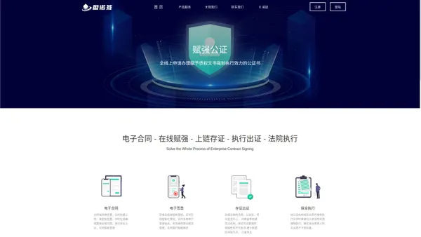 【电子合同_赋强公证_强制执行_法务代理_盈诺签_电子存证】湖北电子签名服务平台_在线公证服务