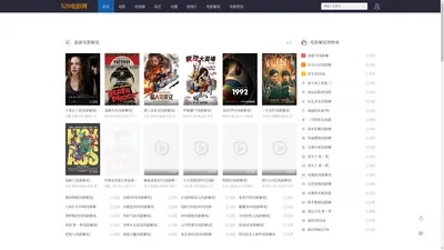 520电影网_热门好看的电影大全