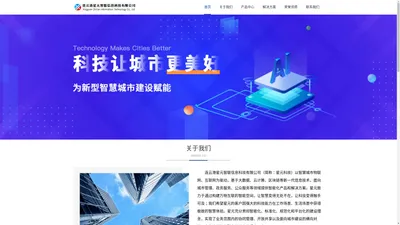 连云港星元智联信息科技有限公司官网