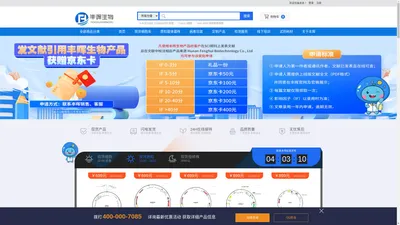 丰晖生物_【官网】细胞购买_稳转株_原代细胞_病毒包装_质粒购买_载体构建_ORF基因_cDNA基因,中国细胞资源库保藏中心,丰晖生物高校科研优质生物资源平台 - Powered by ECShop