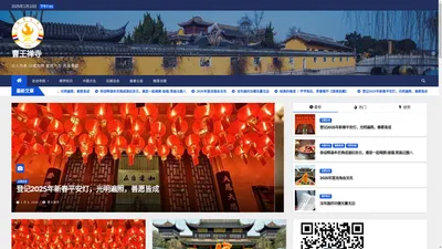 曹王禅寺 – 以人为本 以戒为师 发扬六合 共证菩提